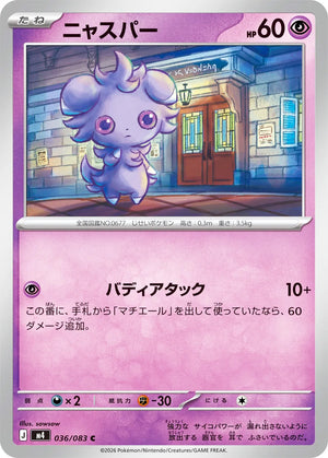 0036 Espurr Common Ninja Spinner