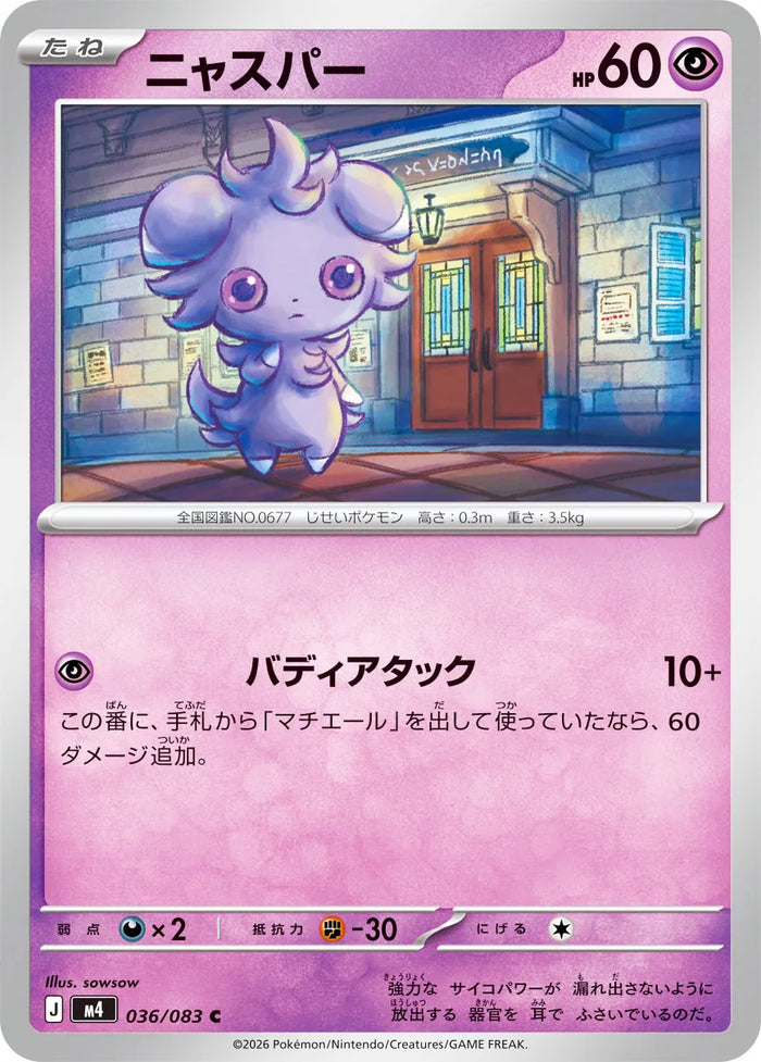 0036 Espurr Common Ninja Spinner