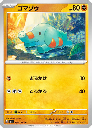 0044 Phanpy Common Ninja Spinner