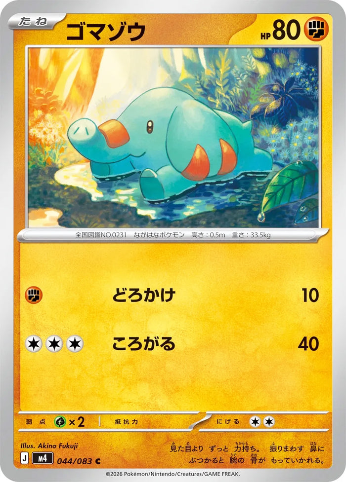 0044 Phanpy Common Ninja Spinner