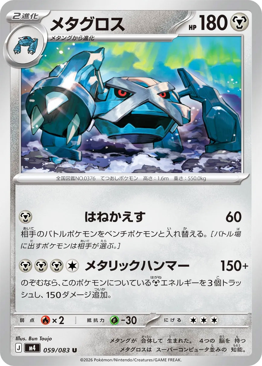 Ninja Spinner Japanese Card List - Visual Pokemon TCG Set List  The Hobby  Bin