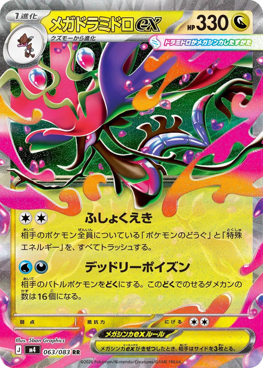 0063 Mega Dragalge ex Double Rare Ninja Spinner