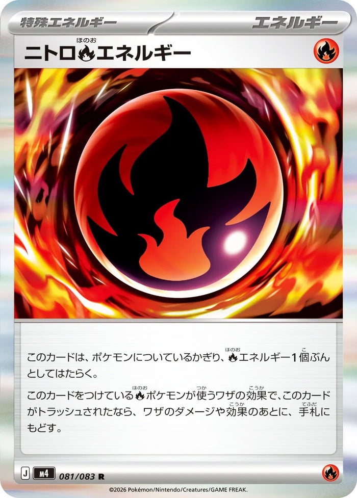 0081 Nitro Fire Energy Rare Ninja Spinner