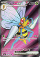 Beedrill ex Secret Rare #096