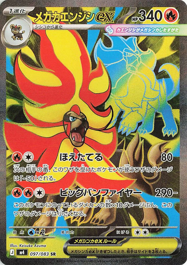 0097 Mega Pyroar ex Secret Rare Ninja Spinner