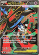 Mega Floette ex Secret Rare #099