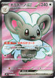 Cinccino ex Secret Rare #103