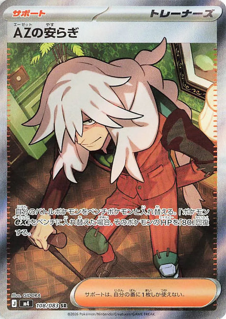 0108 AZ's Tranquility Secret Rare Ninja Spinner