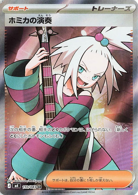 0110 Roxie's Performance Secret Rare Ninja Spinner