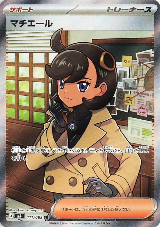 0111 Emma Secret Rare Ninja Spinner
