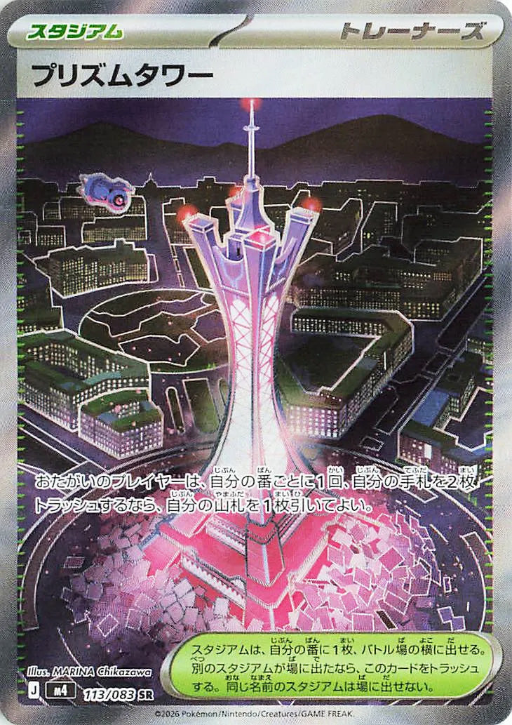 0113 Prism Tower Secret Rare Ninja Spinner