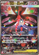 Mega Floette ex SAR #115