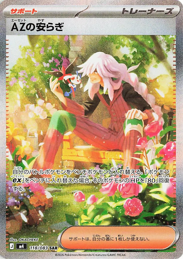0118 AZ's Tranquility Special Art Rare Ninja Spinner