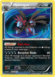 Hydreigon H #79