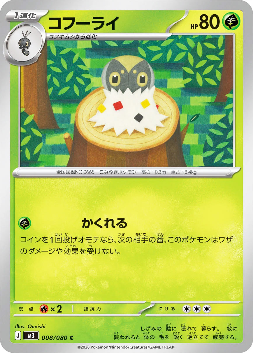 0008 Spewpa Common Nullifying Zero