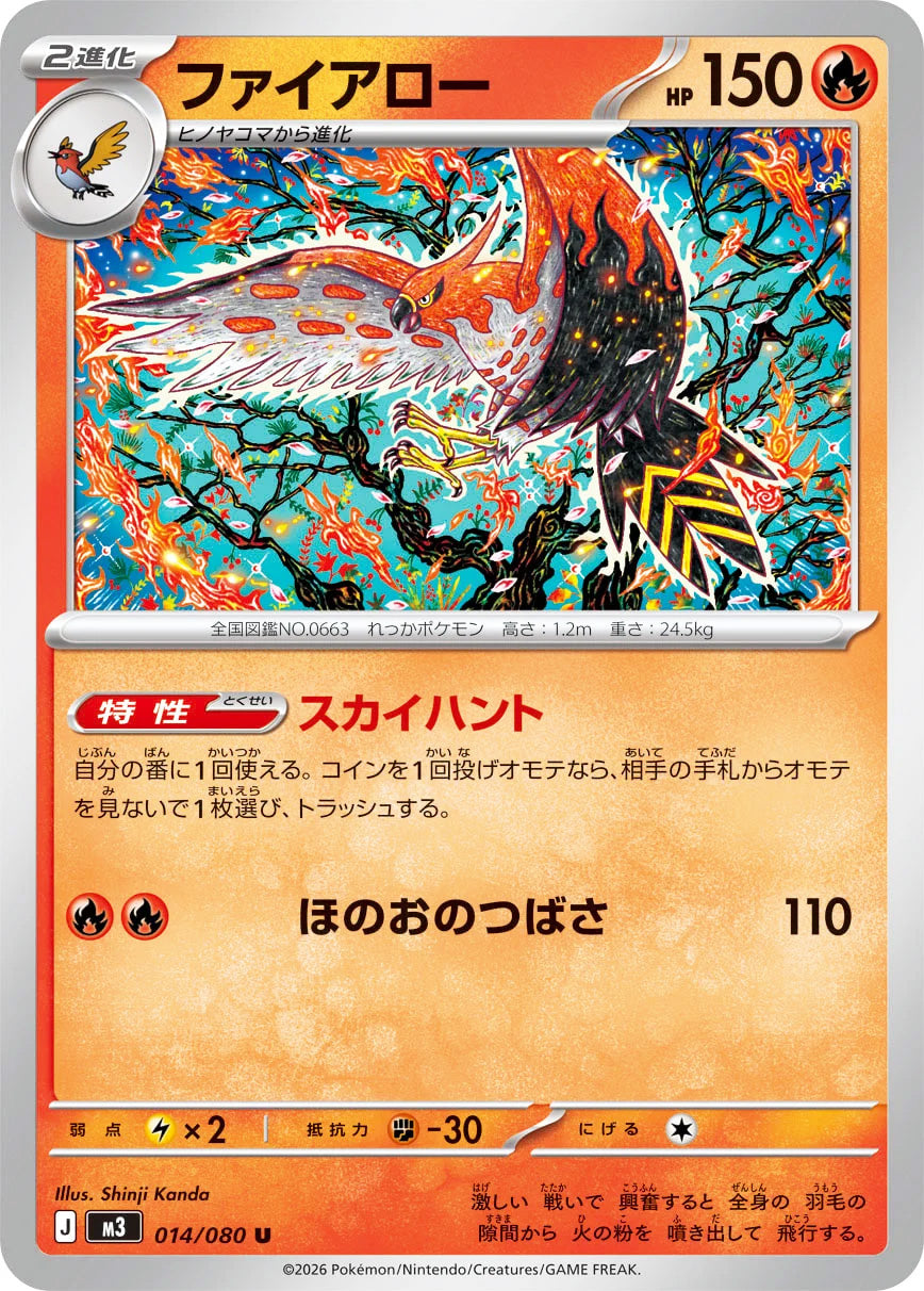 0014 Talonflame Uncommon Nullifying Zero