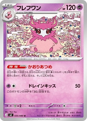 0035 Aromatisse Uncommon Nullifying Zero