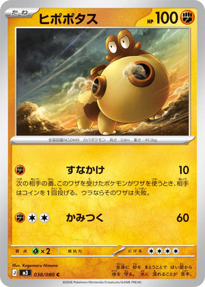 0038 Hippopotas Common Nullifying Zero