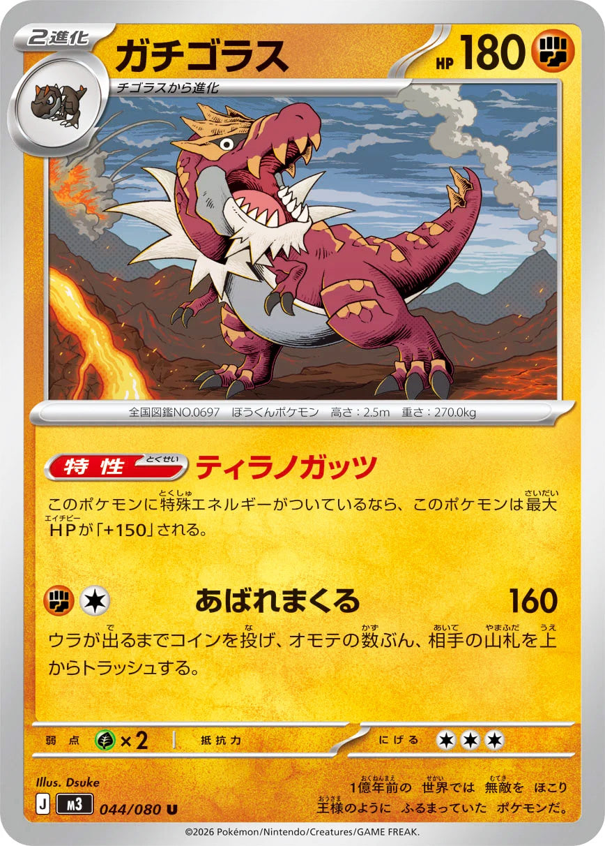 0044 Tyrantrum Uncommon Nullifying Zero