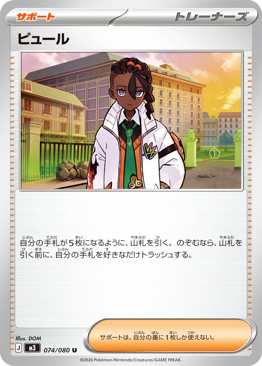 0074 Naveen Uncommon Nullifying Zero