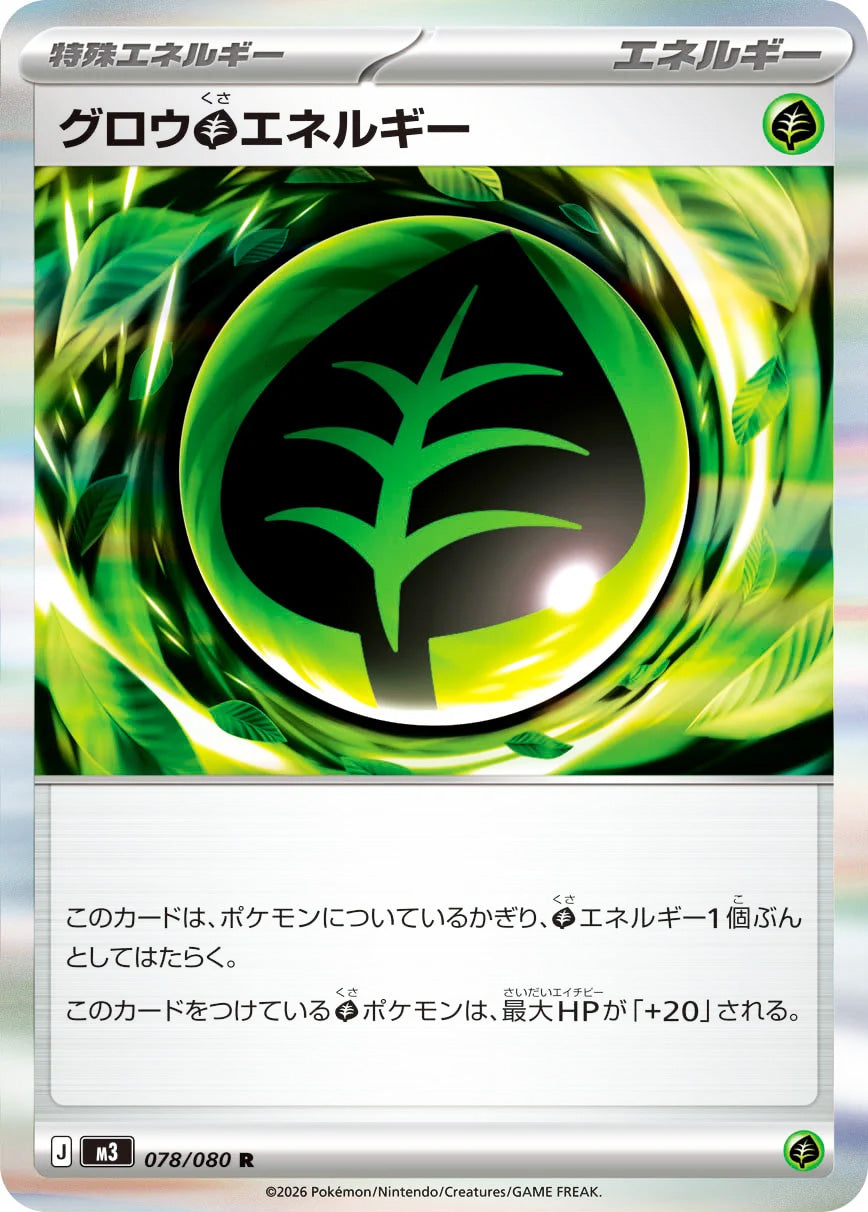 0078 Grow Grass Energy Rare Nullifying Zero