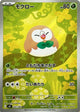 Rowlet Art Rare #082