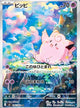 Clefairy Art Rare #086