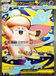 Mega Clefable ex Secret Rare #096