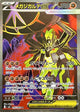 Mega Zygarde ex Secret Rare #097
