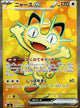 Meowth ex Secret Rare #100