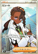 Naveen Secret Rare #106