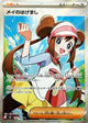 Rosa's Encouragement Secret Rare #107