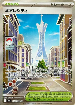 Lumiose City #110 Secret Rare - Nullifying Zero Japanese Pokemon card