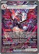 Charizard ex SIR #234