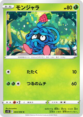 Tangela #004 Common - Paradigm Trigger Japanese Pokemon card