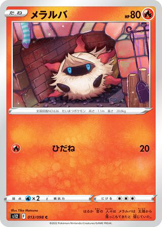 0013 Larvesta Common Paradigm Trigger