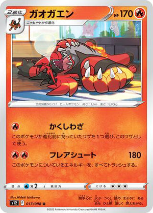 0017 Incineroar Uncommon Paradigm Trigger