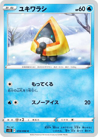 0019 Snorunt Common Paradigm Trigger