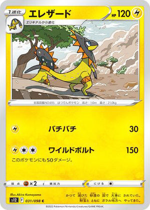 0031 Heliolisk Common Paradigm Trigger