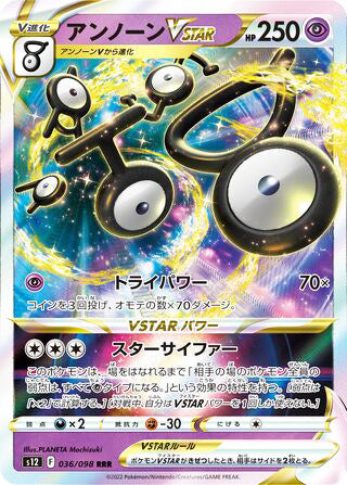 Unown VSTAR #036 Triple Rare - Paradigm Trigger Japanese Pokemon card