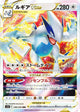 Lugia VSTAR RRR #080