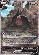 Regidrago V SR #108