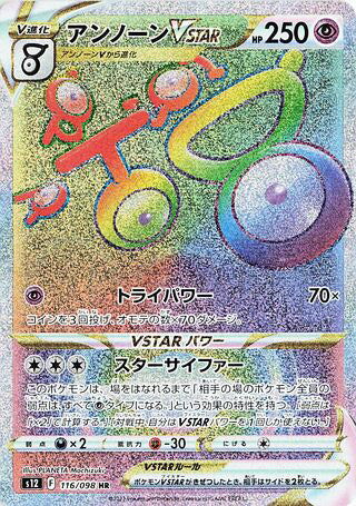 Unown VSTAR #116 Hyper Rare - Paradigm Trigger Japanese Pokemon card