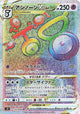 Unown VSTAR HR #116