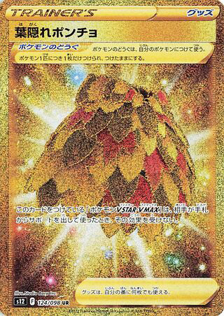 Leafy Camo Poncho #124 Ultra Rare - Paradigm Trigger Japanese Pokemon card