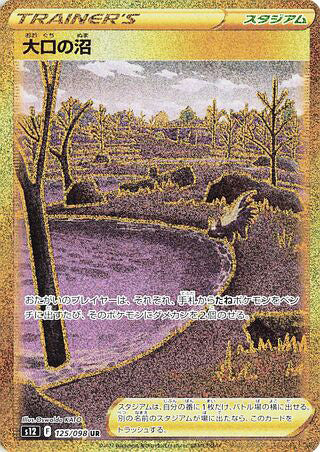 0125 Gapejaw Bog Ultra Rare Paradigm Trigger