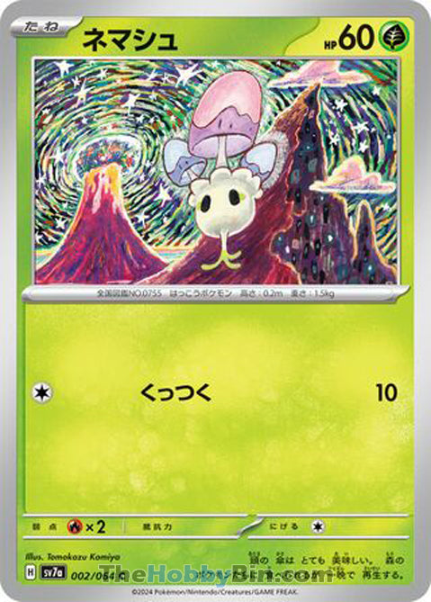 Morelull #002 Common - Paradise Dragona Japanese Pokemon card