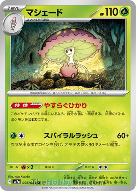 0003 Shiinotic Uncommon Paradise Dragona