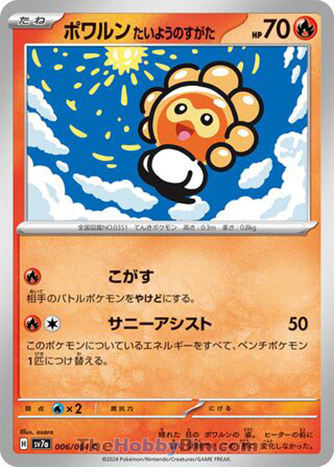 Castform Sunny Form Paradise Dragona Common #006/064