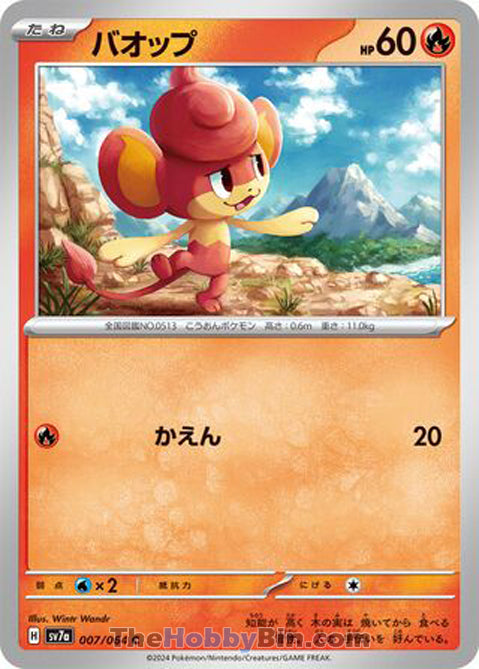 Pansear #007 Common - Paradise Dragona Japanese Pokemon card